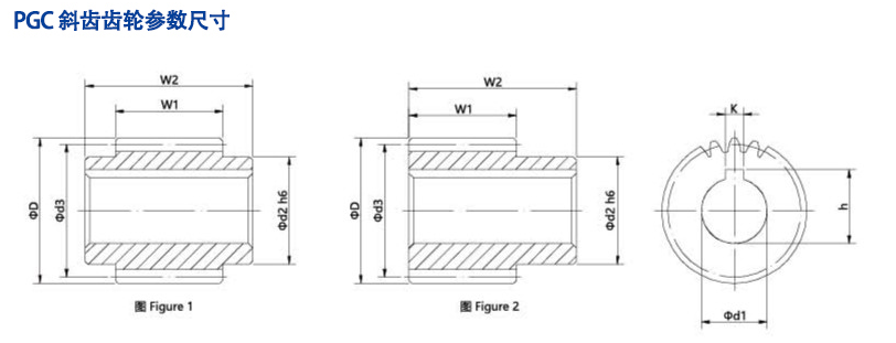 PGC斜齒齒輪參數(shù)尺寸1.png
